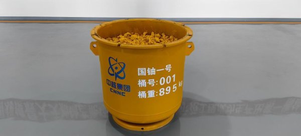 巨富配资 我国最大天然铀基地投产开启核能发展新纪元